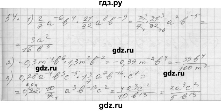 ГДЗ по алгебре 8 класс Мерзляк дидактические материалы  вариант 2 - 54, Решебник №1