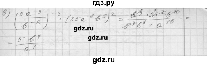 ГДЗ по алгебре 8 класс Мерзляк дидактические материалы  вариант 2 - 55, Решебник №1