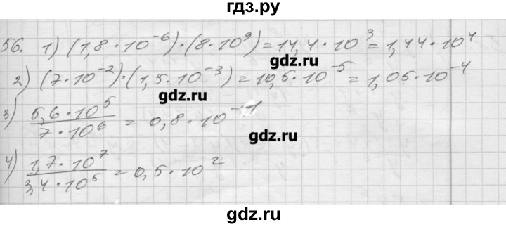 ГДЗ по алгебре 8 класс Мерзляк дидактические материалы  вариант 2 - 56, Решебник №1
