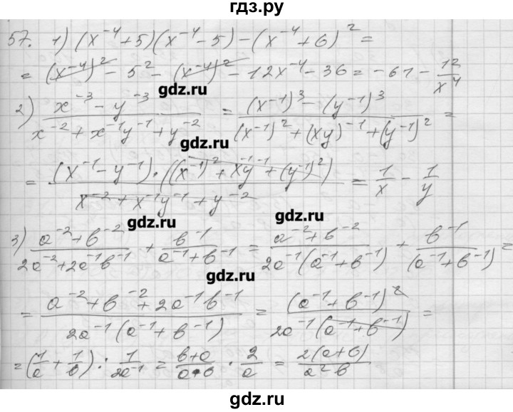 ГДЗ по алгебре 8 класс Мерзляк дидактические материалы  вариант 2 - 57, Решебник №1
