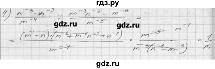 ГДЗ по алгебре 8 класс Мерзляк дидактические материалы  вариант 2 - 57, Решебник №1