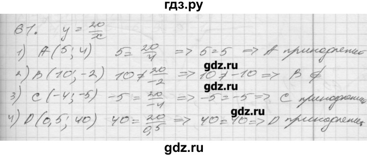 ГДЗ по алгебре 8 класс Мерзляк дидактические материалы  вариант 2 - 61, Решебник №1