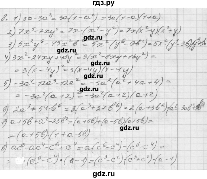 ГДЗ по алгебре 8 класс Мерзляк дидактические материалы  вариант 2 - 8, Решебник №1