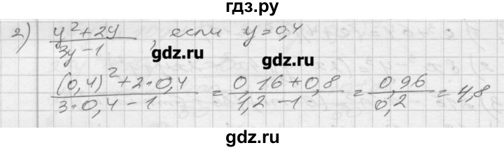 ГДЗ по алгебре 8 класс Мерзляк дидактические материалы  вариант 2 - 9, Решебник №1
