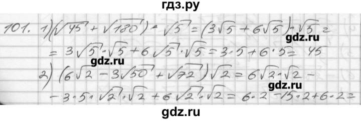 ГДЗ по алгебре 8 класс Мерзляк дидактические материалы  вариант 3 - 101, Решебник №1