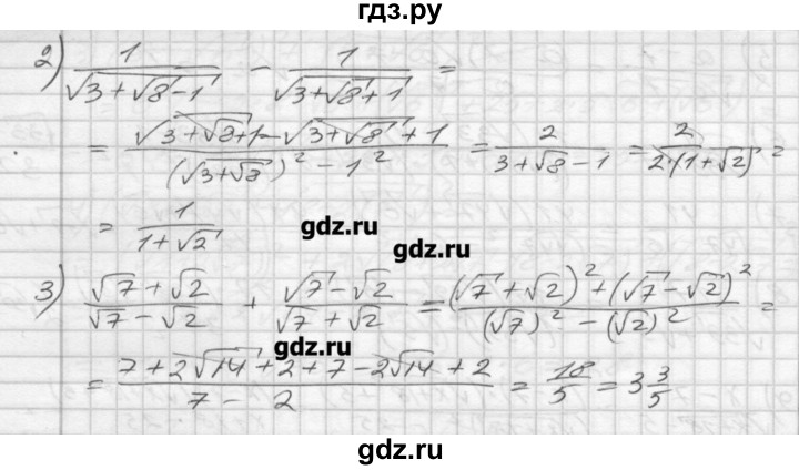 ГДЗ по алгебре 8 класс Мерзляк дидактические материалы  вариант 3 - 105, Решебник №1