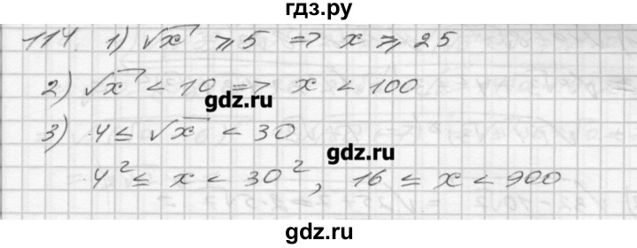 ГДЗ по алгебре 8 класс Мерзляк дидактические материалы  вариант 3 - 114, Решебник №1