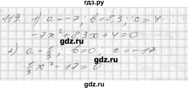 ГДЗ по алгебре 8 класс Мерзляк дидактические материалы  вариант 3 - 119, Решебник №1
