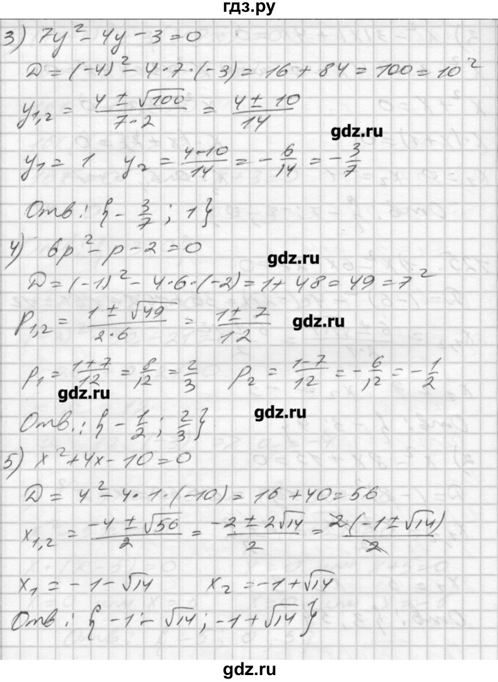 ГДЗ по алгебре 8 класс Мерзляк дидактические материалы  вариант 3 - 125, Решебник №1