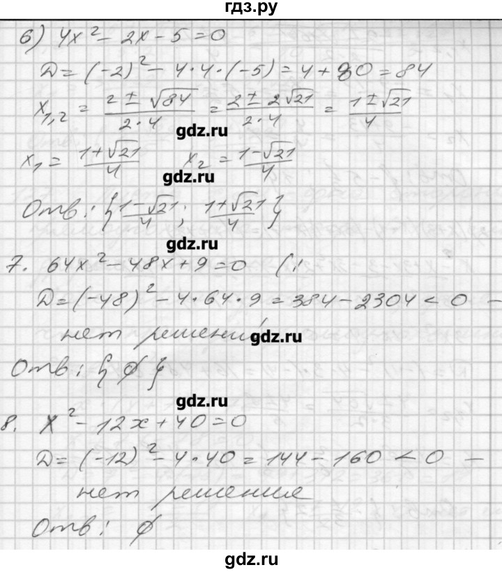 ГДЗ по алгебре 8 класс Мерзляк дидактические материалы  вариант 3 - 125, Решебник №1