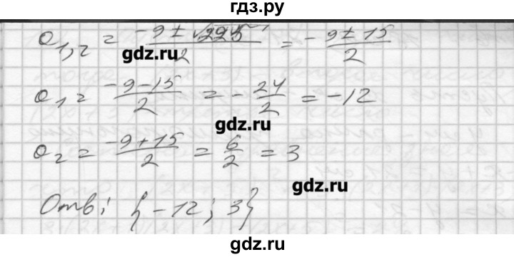 ГДЗ по алгебре 8 класс Мерзляк дидактические материалы  вариант 3 - 129, Решебник №1