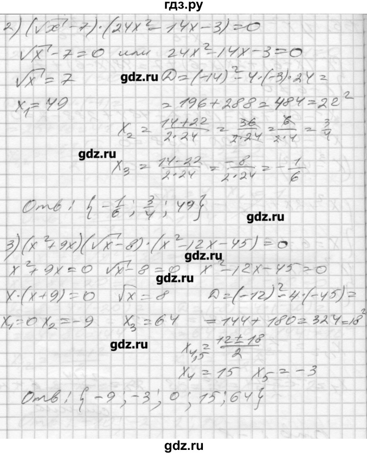 ГДЗ по алгебре 8 класс Мерзляк дидактические материалы  вариант 3 - 136, Решебник №1
