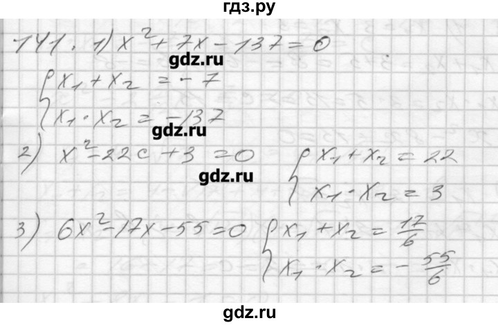ГДЗ по алгебре 8 класс Мерзляк дидактические материалы  вариант 3 - 141, Решебник №1
