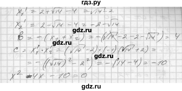 ГДЗ по алгебре 8 класс Мерзляк дидактические материалы  вариант 3 - 154, Решебник №1
