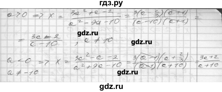 ГДЗ по алгебре 8 класс Мерзляк дидактические материалы  вариант 3 - 163, Решебник №1