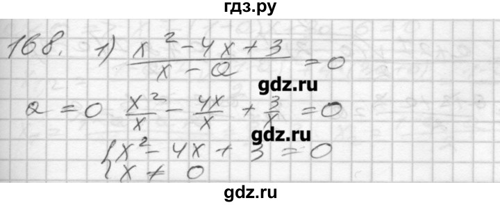 ГДЗ по алгебре 8 класс Мерзляк дидактические материалы  вариант 3 - 168, Решебник №1