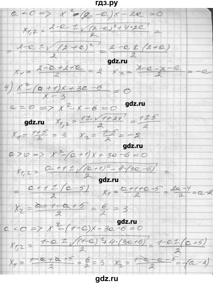 ГДЗ по алгебре 8 класс Мерзляк дидактические материалы  вариант 3 - 168, Решебник №1