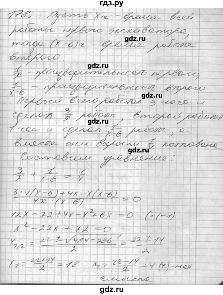 ГДЗ по алгебре 8 класс Мерзляк дидактические материалы  вариант 3 - 178, Решебник №1