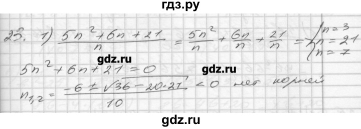 ГДЗ по алгебре 8 класс Мерзляк дидактические материалы  вариант 3 - 23, Решебник №1