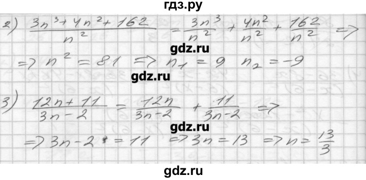 ГДЗ по алгебре 8 класс Мерзляк дидактические материалы  вариант 3 - 23, Решебник №1