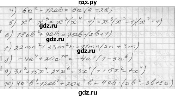 ГДЗ по алгебре 8 класс Мерзляк дидактические материалы  вариант 3 - 3, Решебник №1