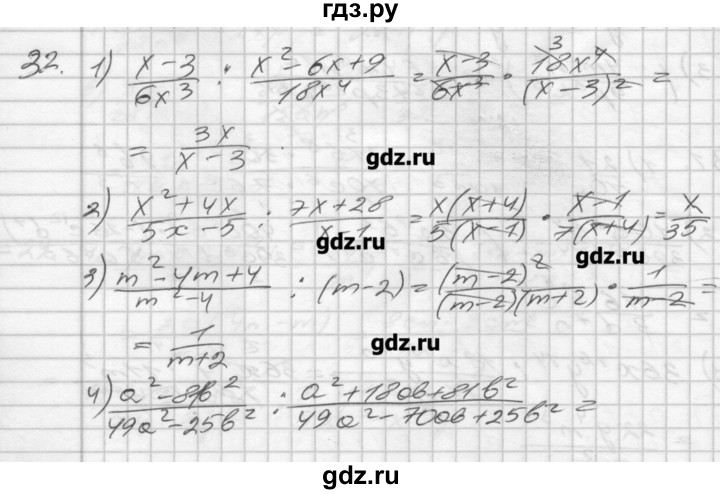 ГДЗ по алгебре 8 класс Мерзляк дидактические материалы  вариант 3 - 32, Решебник №1