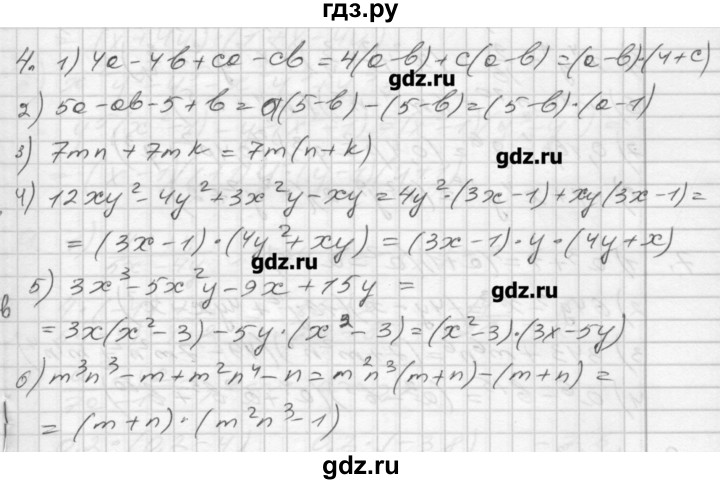 ГДЗ по алгебре 8 класс Мерзляк дидактические материалы  вариант 3 - 4, Решебник №1