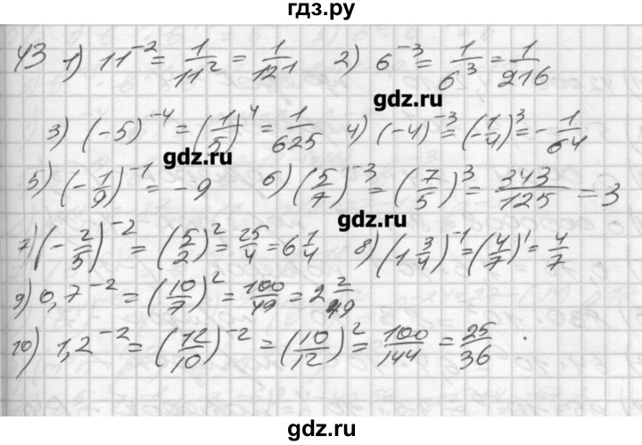 ГДЗ по алгебре 8 класс Мерзляк дидактические материалы  вариант 3 - 43, Решебник №1