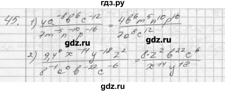 ГДЗ по алгебре 8 класс Мерзляк дидактические материалы  вариант 3 - 45, Решебник №1