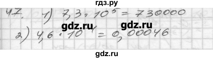 ГДЗ по алгебре 8 класс Мерзляк дидактические материалы  вариант 3 - 47, Решебник №1