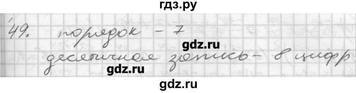 ГДЗ по алгебре 8 класс Мерзляк дидактические материалы  вариант 3 - 49, Решебник №1