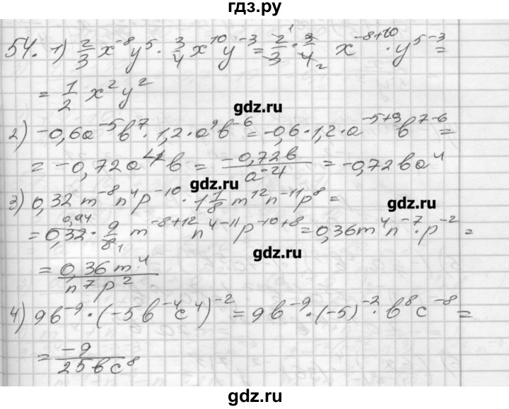 ГДЗ по алгебре 8 класс Мерзляк дидактические материалы  вариант 3 - 54, Решебник №1