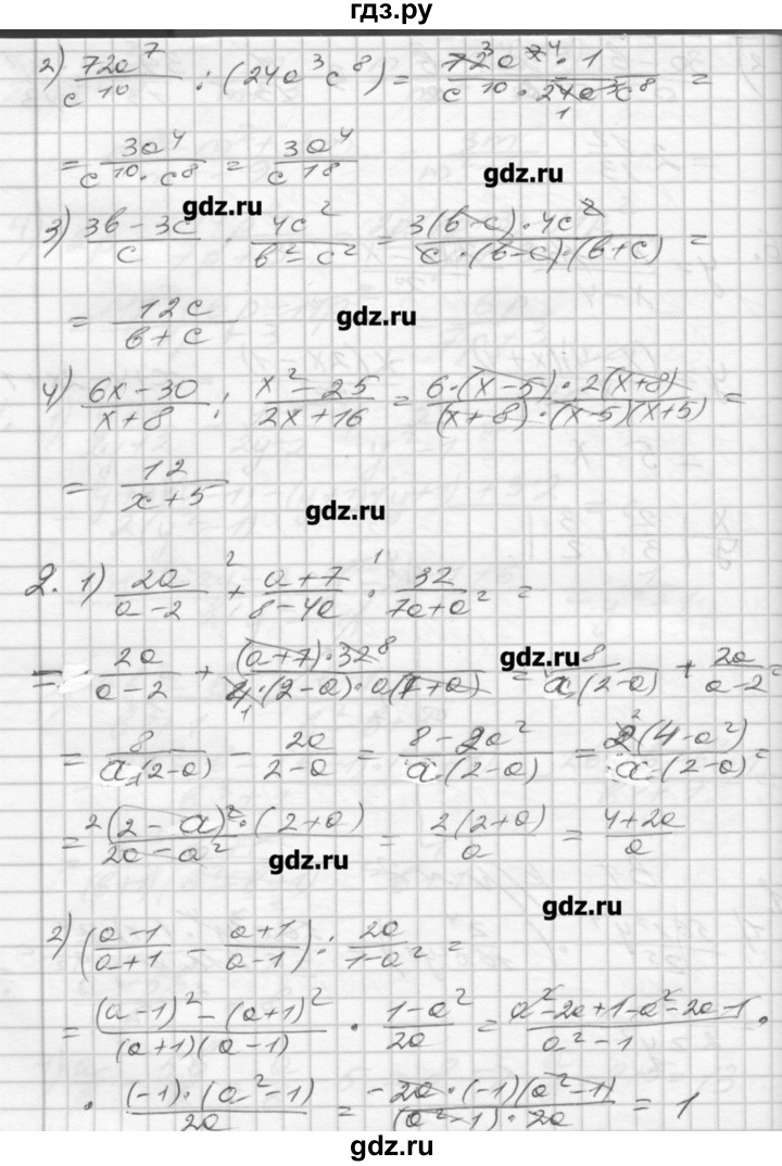 ГДЗ по алгебре 8 класс Мерзляк дидактические материалы  контрольная работа / вариант 1 - 2, Решебник №1