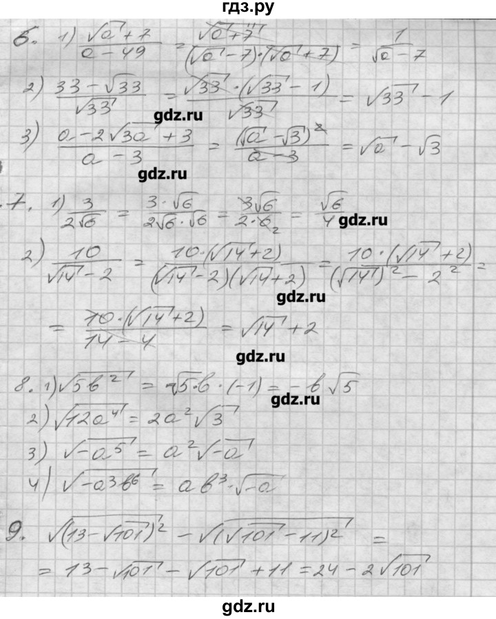 ГДЗ по алгебре 8 класс Мерзляк дидактические материалы  контрольная работа / вариант 1 - 4, Решебник №1