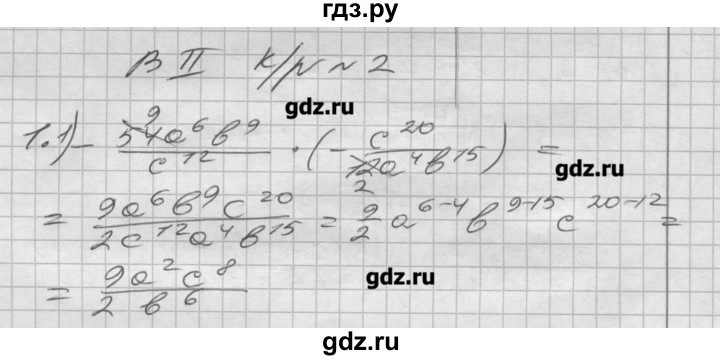 ГДЗ по алгебре 8 класс Мерзляк дидактические материалы  контрольная работа / вариант 2 - 2, Решебник №1