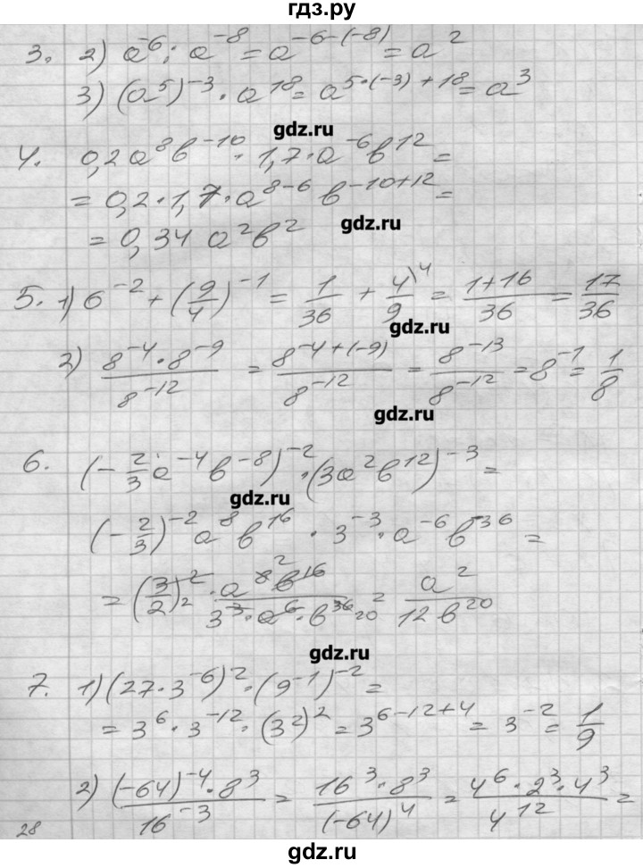 ГДЗ по алгебре 8 класс Мерзляк дидактические материалы  контрольная работа / вариант 2 - 3, Решебник №1