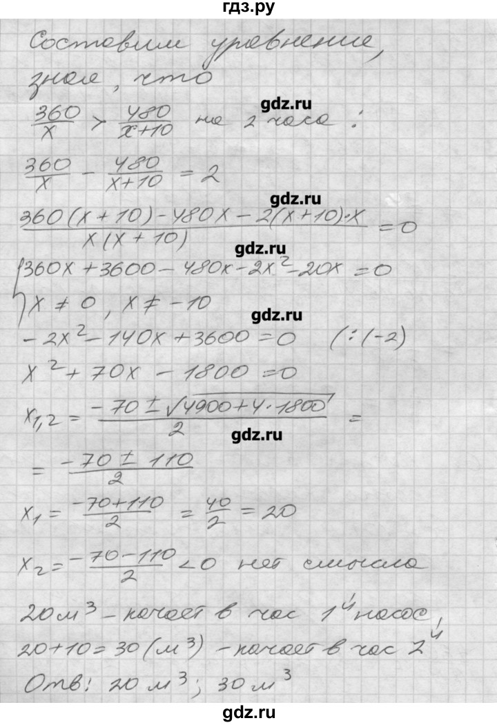ГДЗ по алгебре 8 класс Мерзляк дидактические материалы  контрольная работа / вариант 2 - 7, Решебник №1