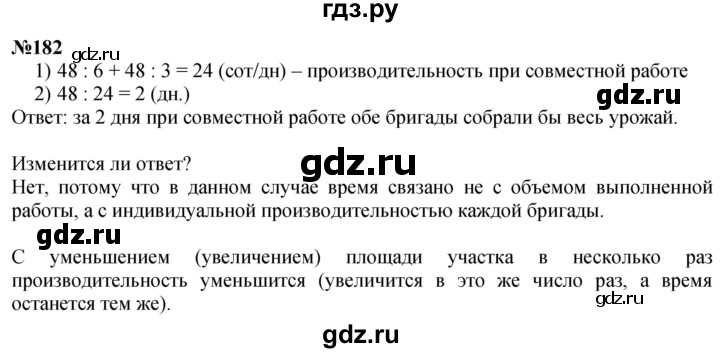 ГДЗ по математике 4 класс  Чекин   часть 2 (номер) - 182, Решебник №1