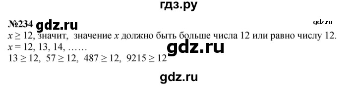 ГДЗ по математике 4 класс  Чекин   часть 2 (номер) - 234, Решебник №1