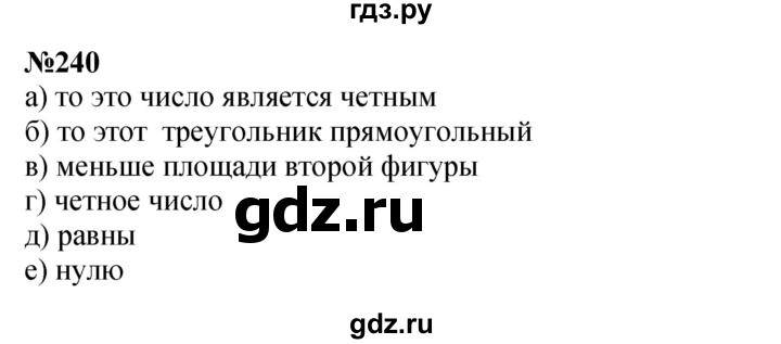 ГДЗ по математике 4 класс  Чекин   часть 2 (номер) - 240, Решебник №1