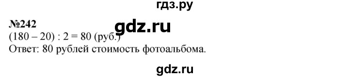 ГДЗ по математике 4 класс  Чекин   часть 2 (номер) - 242, Решебник №1