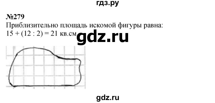 ГДЗ по математике 4 класс  Чекин   часть 2 (номер) - 279, Решебник №1