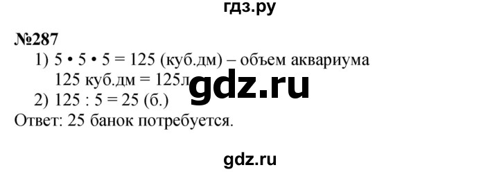 ГДЗ по математике 4 класс  Чекин   часть 2 (номер) - 287, Решебник №1