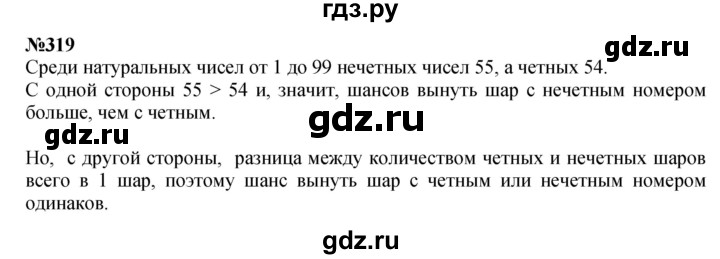 ГДЗ по математике 4 класс  Чекин   часть 2 (номер) - 319, Решебник №1