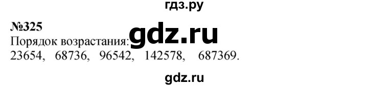 ГДЗ по математике 4 класс  Чекин   часть 2 (номер) - 325, Решебник №1