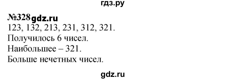 ГДЗ по математике 4 класс  Чекин   часть 2 (номер) - 328, Решебник №1