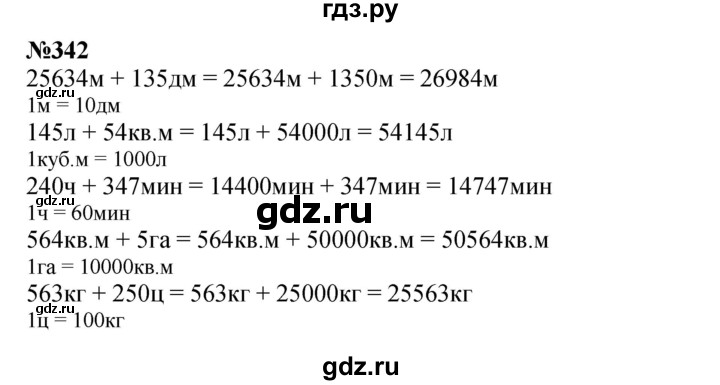 ГДЗ по математике 4 класс  Чекин   часть 2 (номер) - 342, Решебник №1