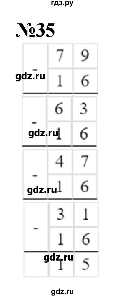 ГДЗ по математике 4 класс  Чекин   часть 2 (номер) - 35, Решебник №1