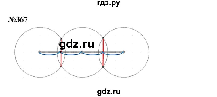 ГДЗ по математике 4 класс  Чекин   часть 2 (номер) - 367, Решебник №1