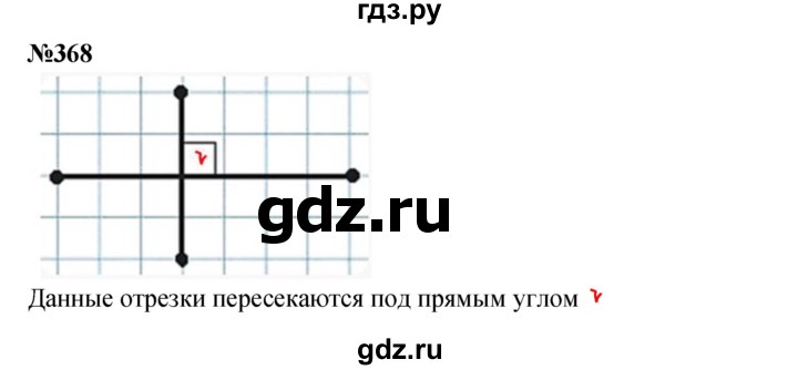 ГДЗ по математике 4 класс  Чекин   часть 2 (номер) - 368, Решебник №1